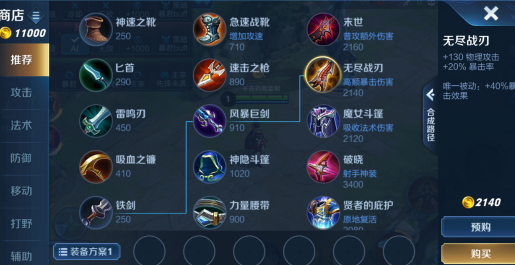 王者荣耀铠针对射手怎么出装