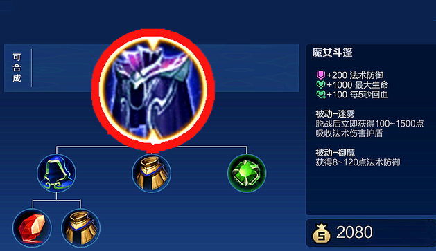 王者荣耀瑶出什么装备