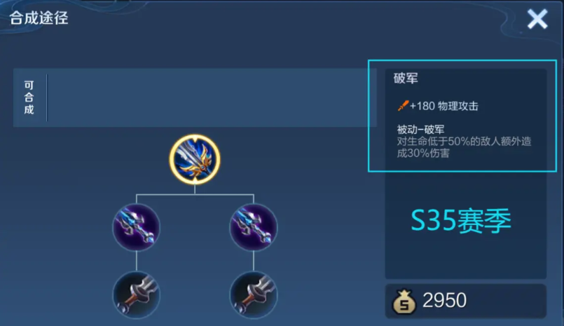 王者荣耀孙悟空该怎么出装 王者荣耀孙悟空该怎么出装