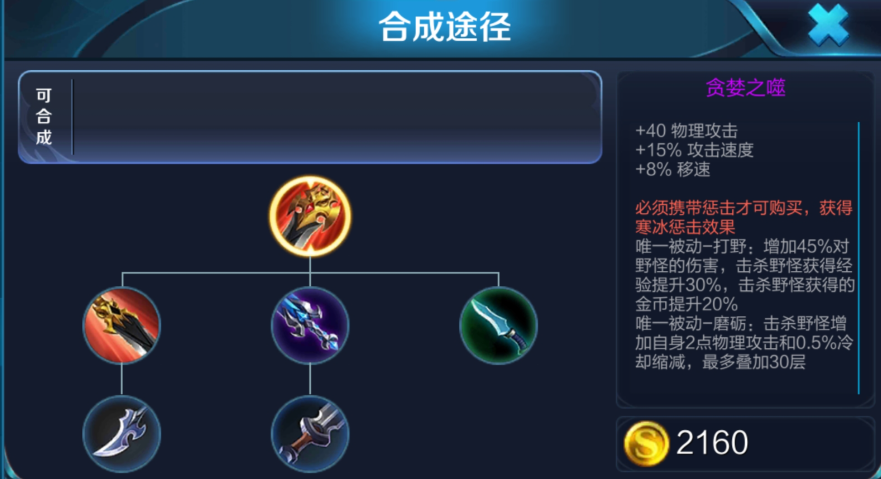 王者荣耀澜最强出装出什么