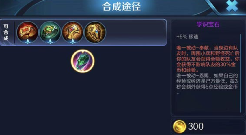 王者荣耀项羽辅助出装是什么 王者荣耀项羽辅助出装是什么