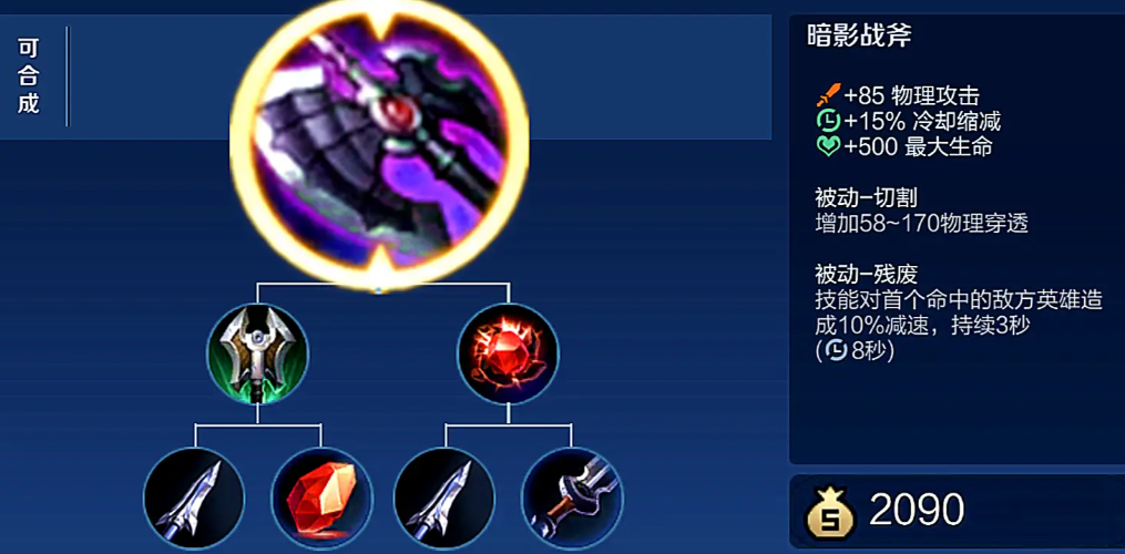 王者荣耀澜最强出装出什么