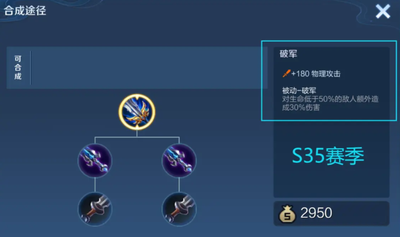 王者荣耀李白该出什么装 王者荣耀李白该出什么装
