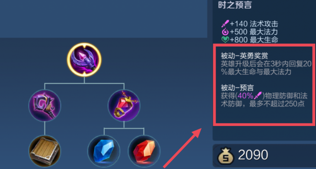 王者荣耀海诺出装顺序怎么选