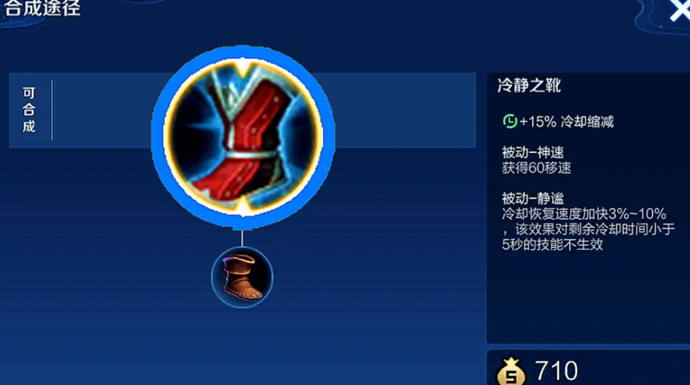 王者荣耀海诺出装顺序怎么选