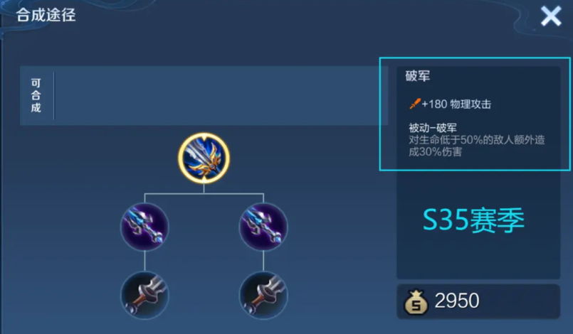 王者荣耀李白单挑1v1怎么出装 王者荣耀李白单挑1v1怎么出装