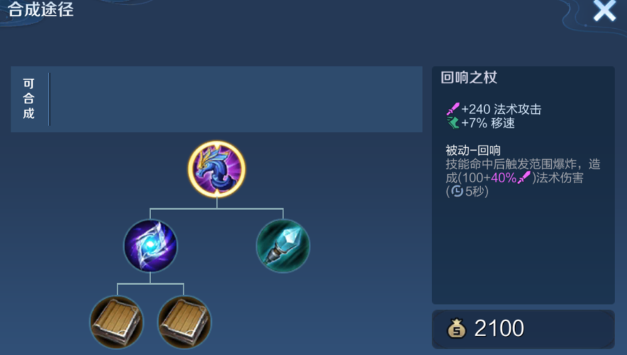 王者荣耀弈星出装铭文怎么做