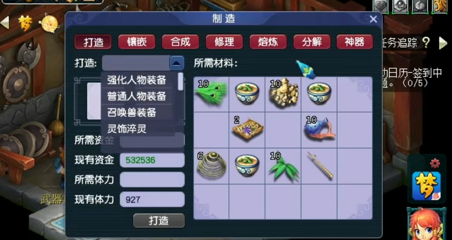 梦幻西游体力能做什么 梦幻西游体力能做什么