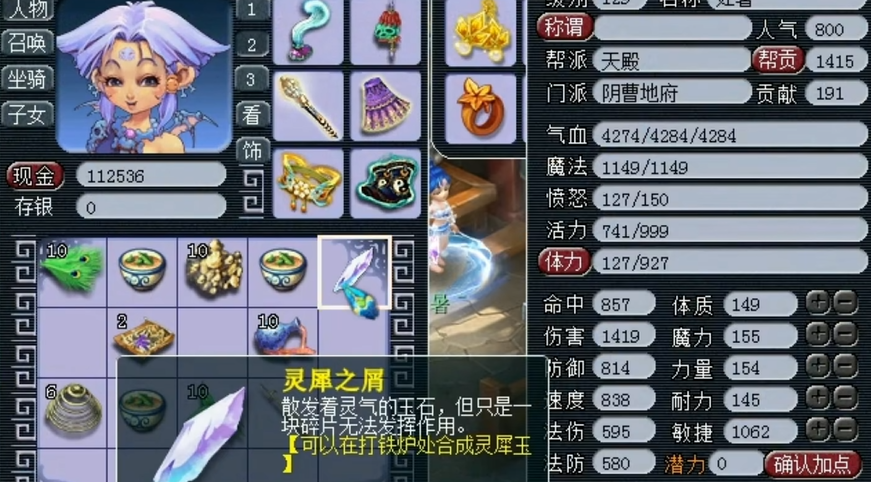 梦幻西游体力能做什么 梦幻西游体力能做什么