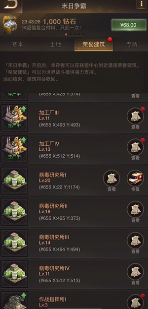守望黎明末日争霸怎么玩 守望黎明末日争霸怎么玩