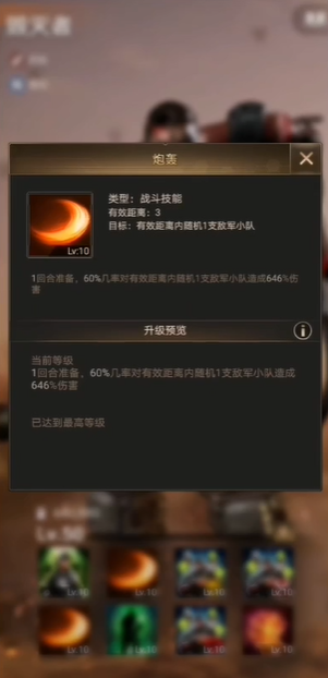 守望黎明枪炮技能怎么加点 守望黎明枪炮技能怎么加点