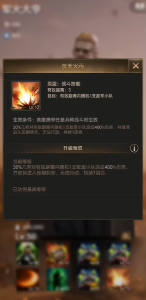 守望黎明枪炮技能怎么加点 守望黎明枪炮技能怎么加点