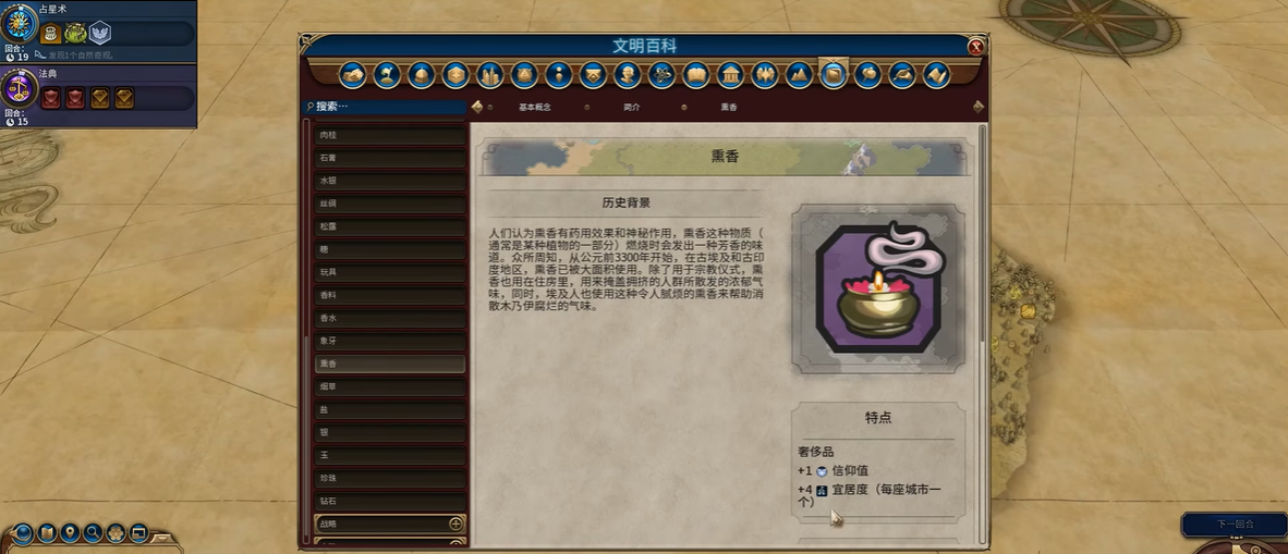 文明6怎么提升信仰值