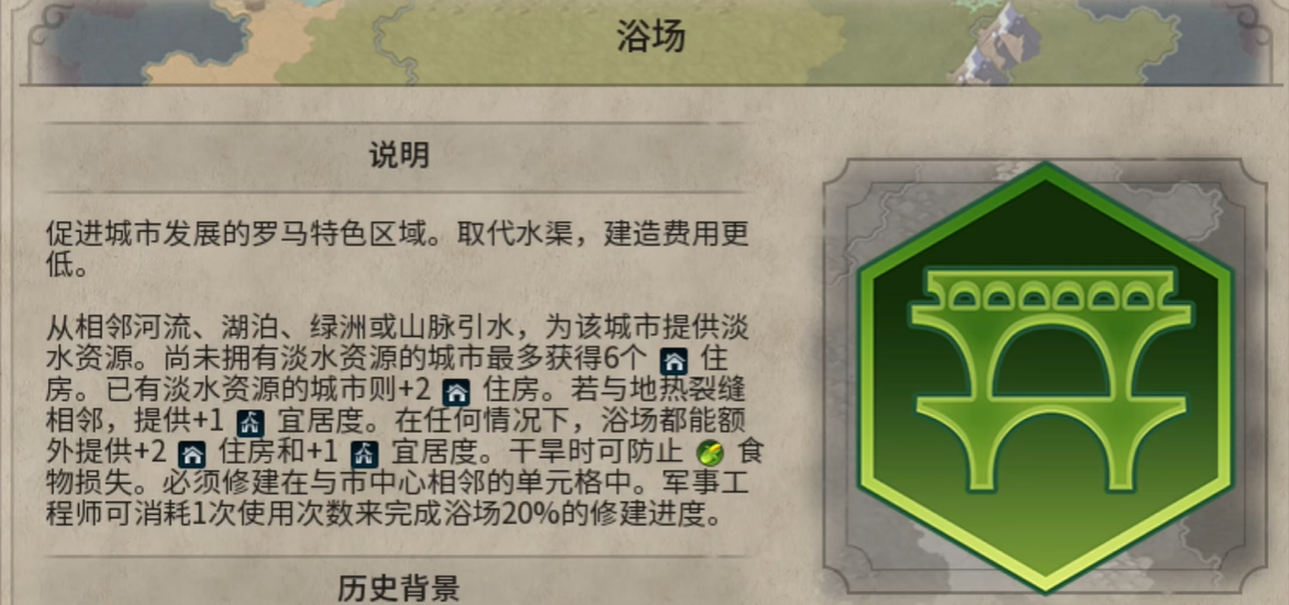 文明6罗马新手怎么玩