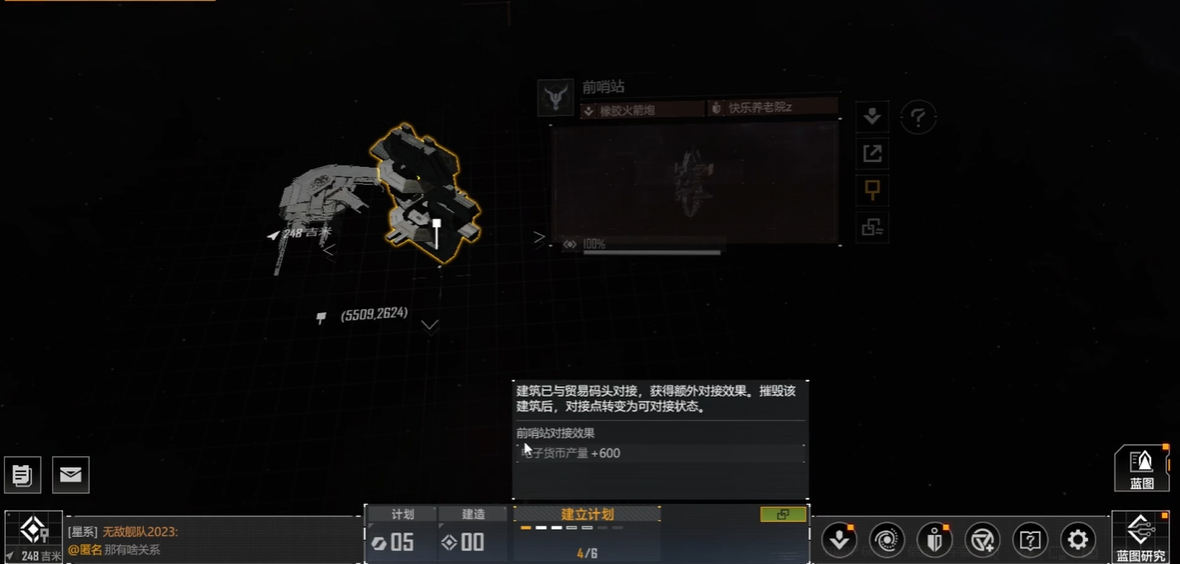 无尽的拉格朗日对接什么用 无尽的拉格朗日对接什么用