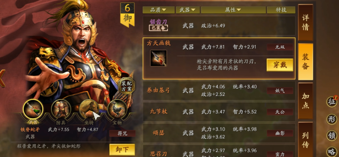 三国志战略版嘟嘟队怎么开荒 三国志战略版嘟嘟队怎么开荒