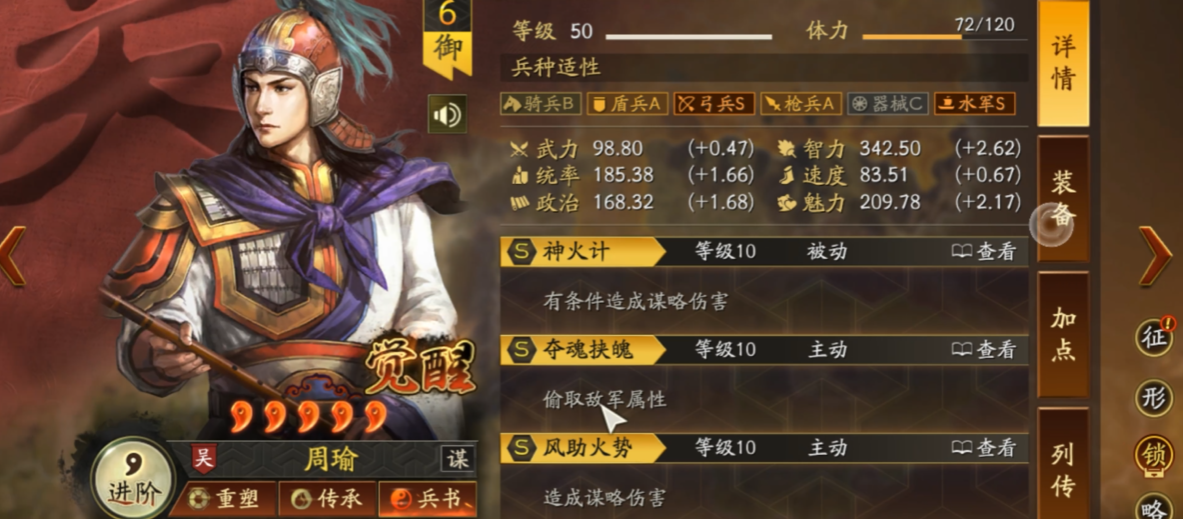 三国志战略版嘟嘟队怎么开荒 三国志战略版嘟嘟队怎么开荒