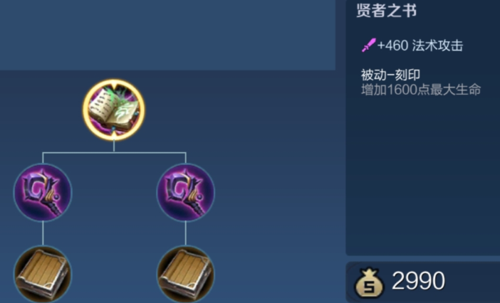 王者荣耀逆风蔡文姬怎么出装