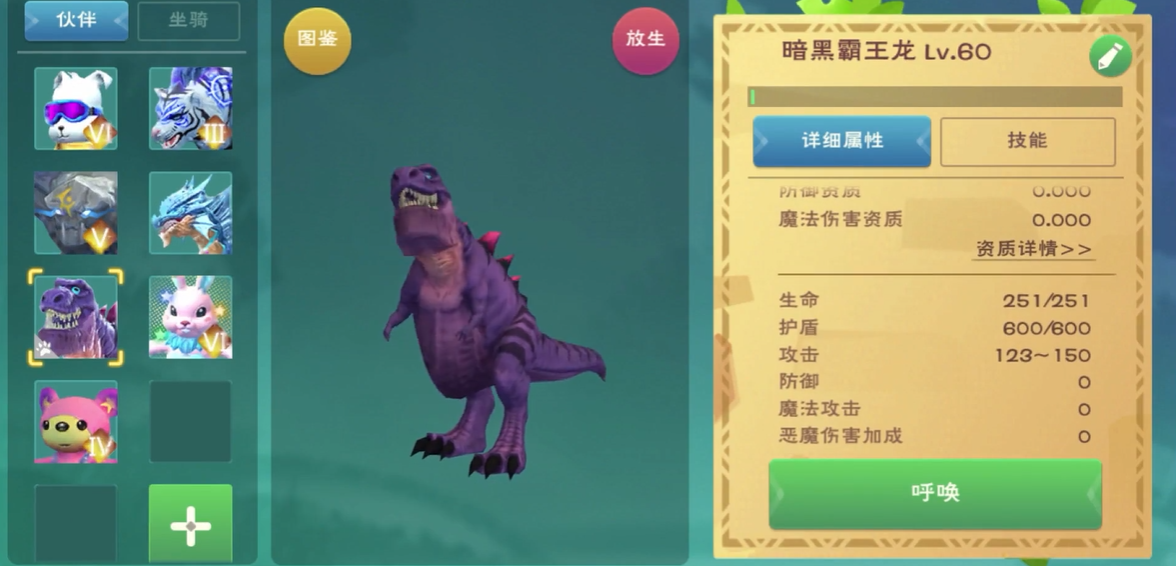 创造与魔法攻击力最高的宠物是什么