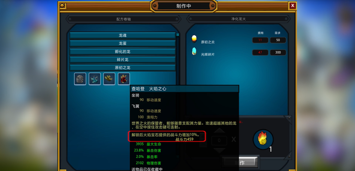 宝藏世界怎么提升战力
