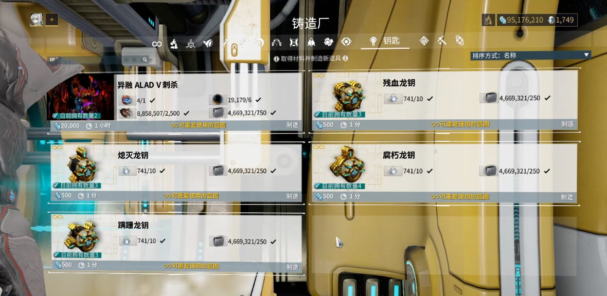 星际战甲任务遗迹宝库怎么玩