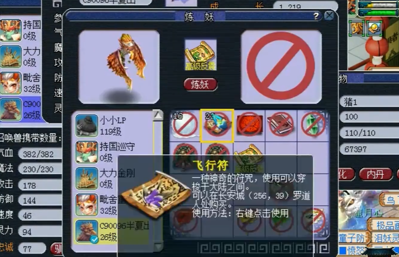 梦幻西游打图大唐带什么宝宝