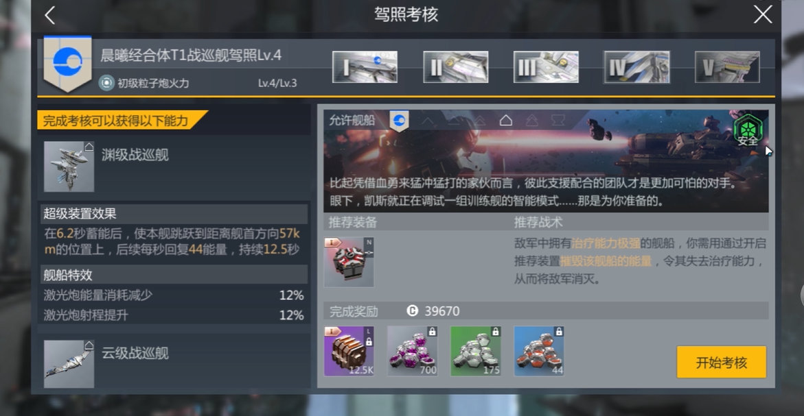 第二银河新手怎么玩 第二银河新手怎么玩