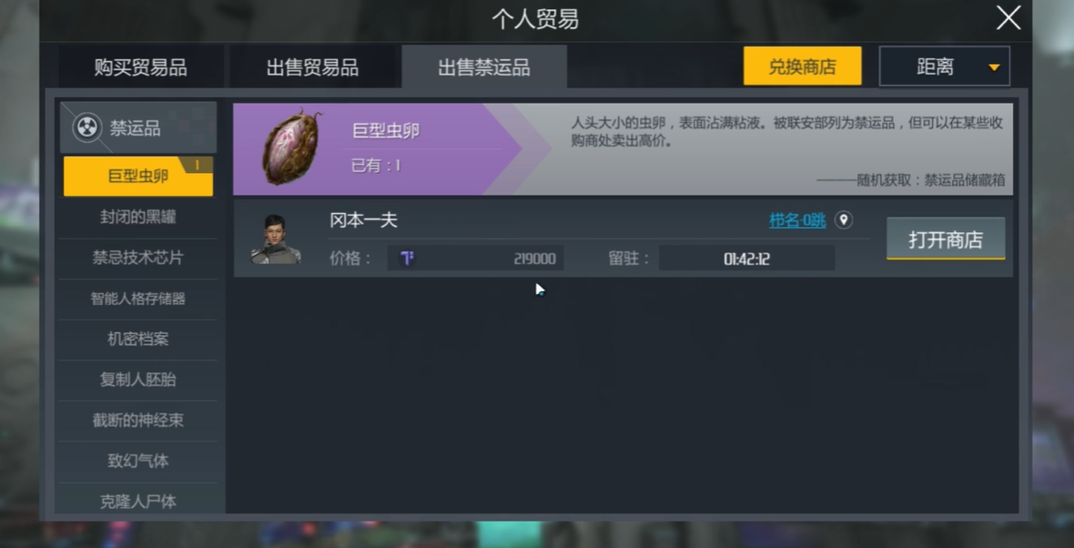 第二银河贸易怎么玩