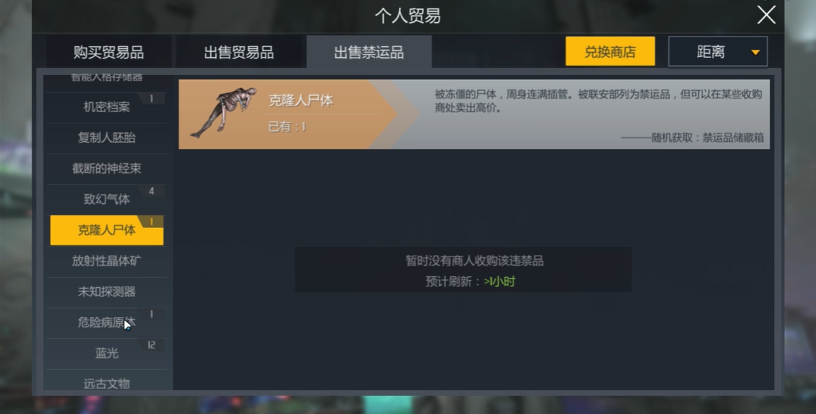 第二银河贸易怎么玩
