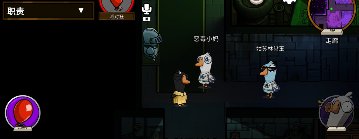 鹅鸭杀答辩是什么身份