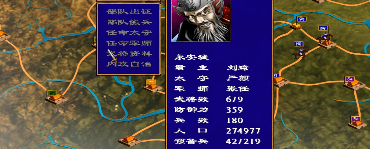 三国群英传2城防有什么用