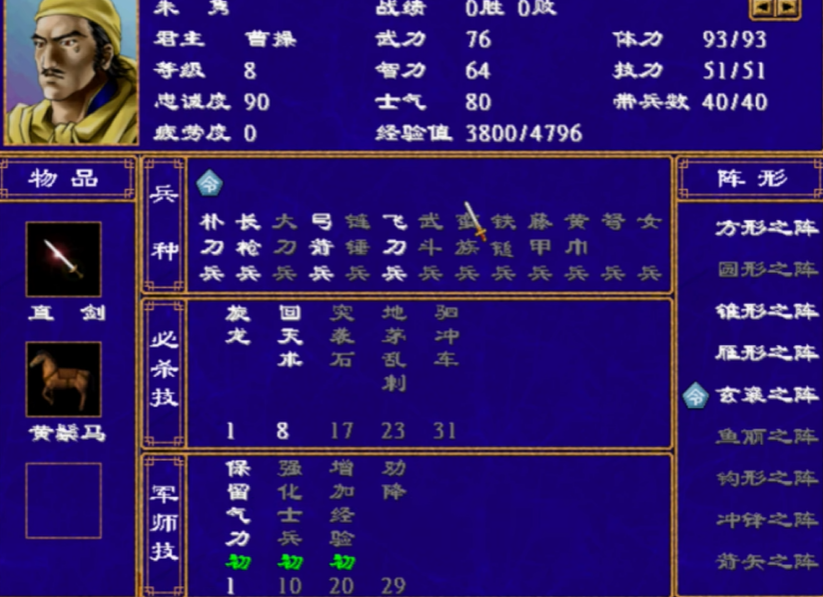 三国群英传2武器合成怎么玩