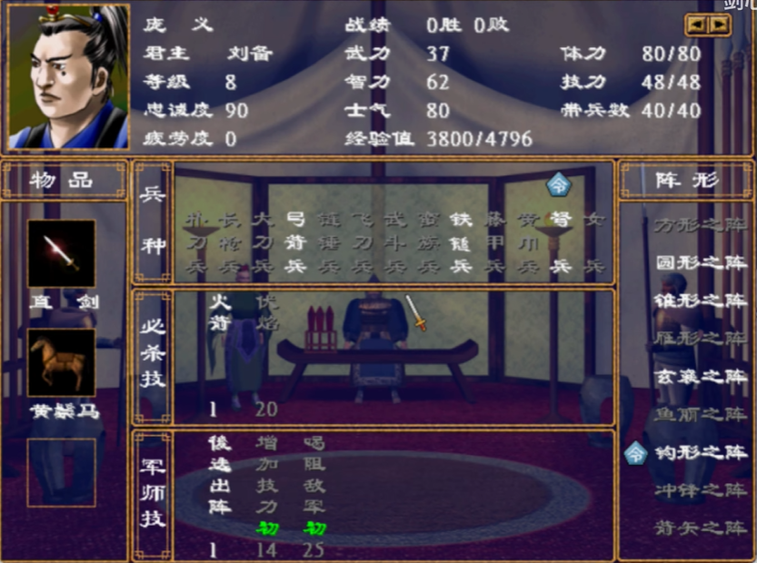 三国群英传2武器合成怎么玩