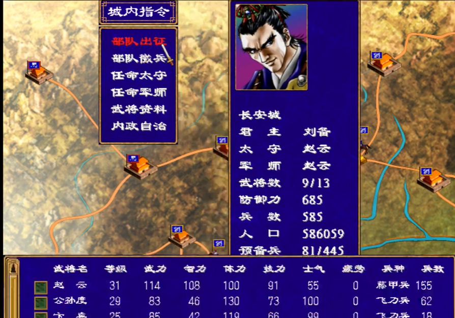 三国群英传2貂蝉怎么获得 三国群英传2貂蝉怎么获得