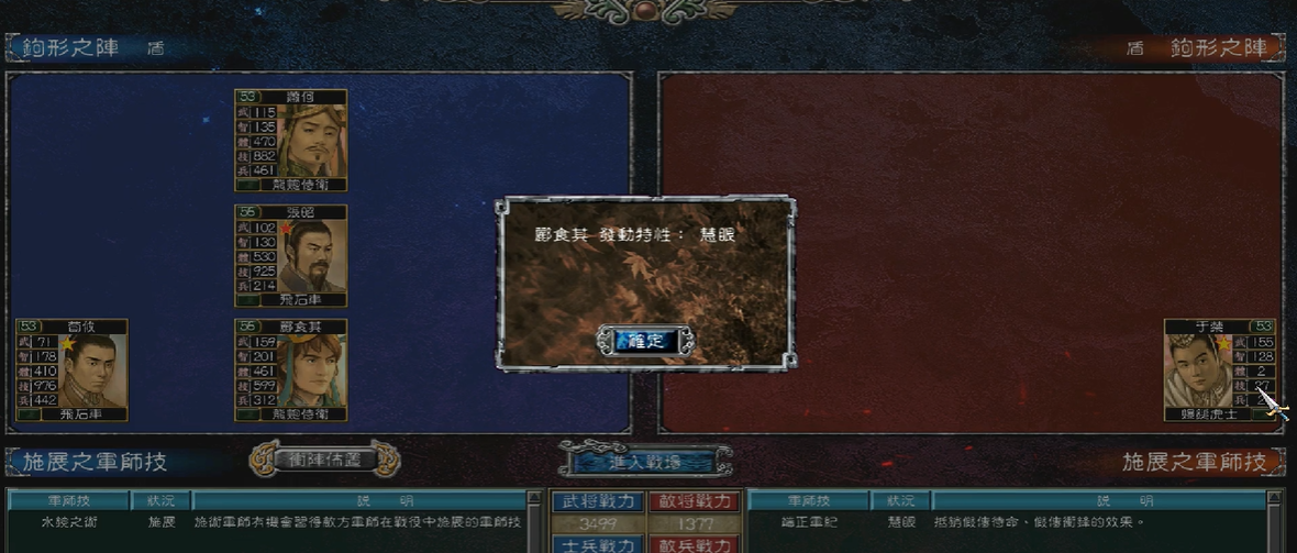 三国群英传7什么军师技厉害 三国群英传7什么军师技厉害