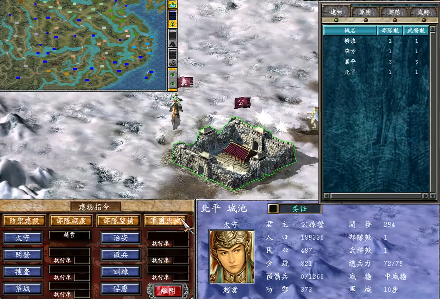 三国群英传7封官有哪些技巧赵云