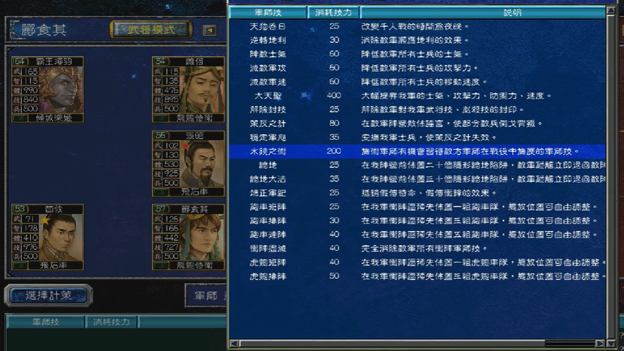 三国群英传7封官有哪些技巧赵云