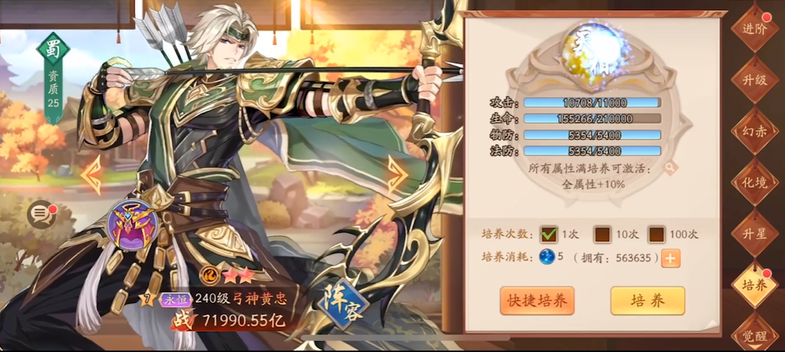少年三国志2蜀国魏延黄忠上哪个