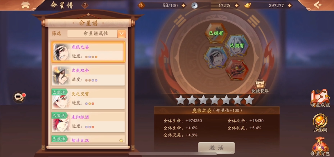 少年三国志2蜀国魏延黄忠上哪个