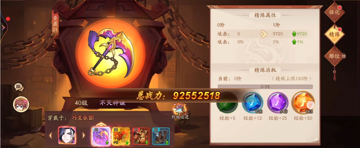 少年三国志2赤金张郃怎么上阵