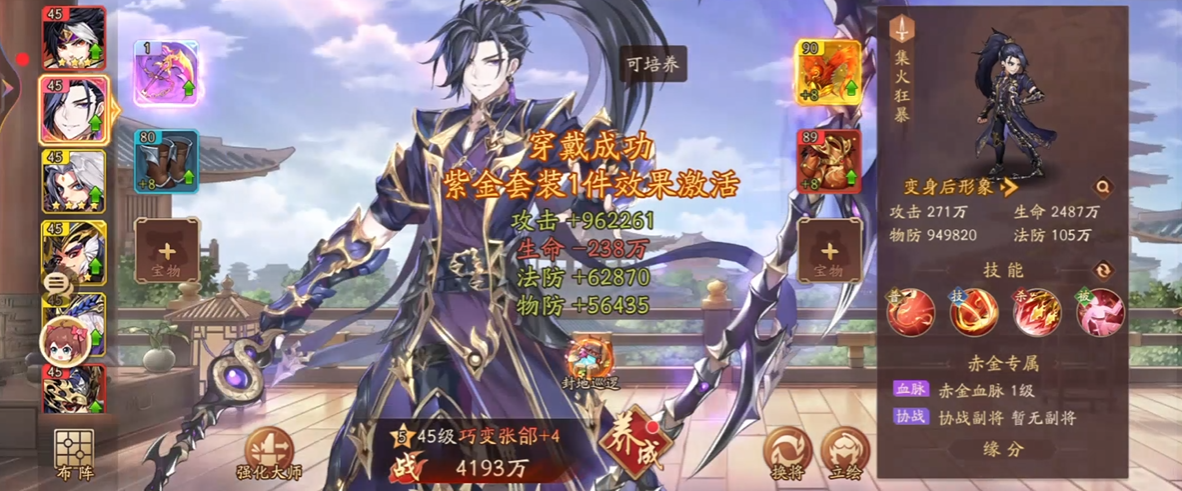 少年三国志2赤金张郃怎么上阵