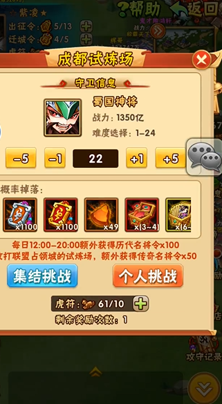 少年三国志仙尊试炼在哪