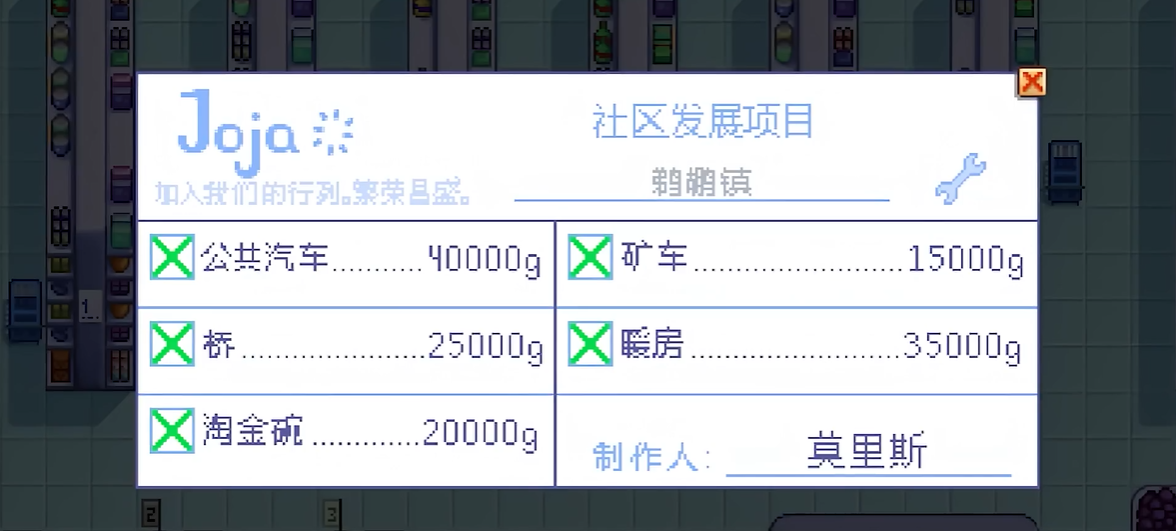 星露谷物语姜岛什么时候开 星露谷物语姜岛什么时候开