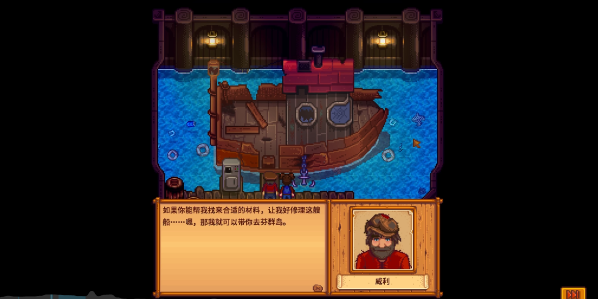 星露谷物语姜岛度假村怎么建 星露谷物语姜岛度假村怎么建
