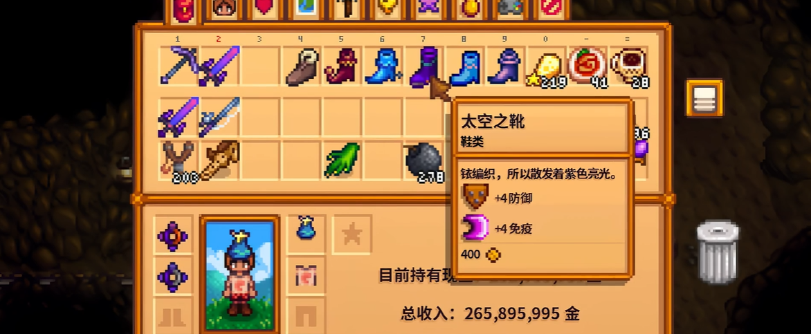 星露谷物语最强鞋子怎么获得 星露谷物语最强鞋子怎么获得