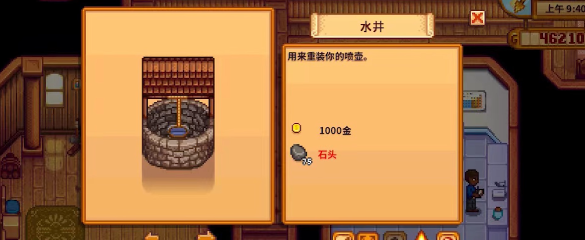 星露谷物语水在哪 星露谷物语水在哪