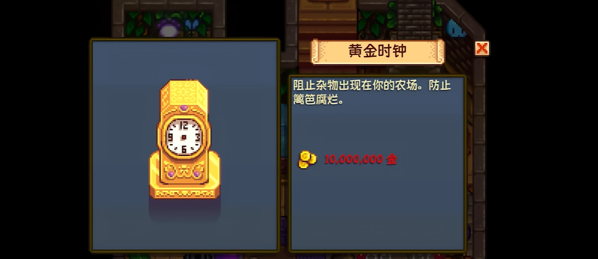 星露谷物语法师的任务怎么做 星露谷物语法师的任务怎么做