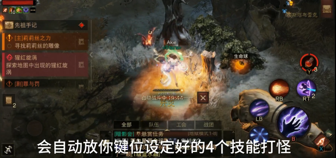 暗黑破坏神不朽如何挂机自动打怪