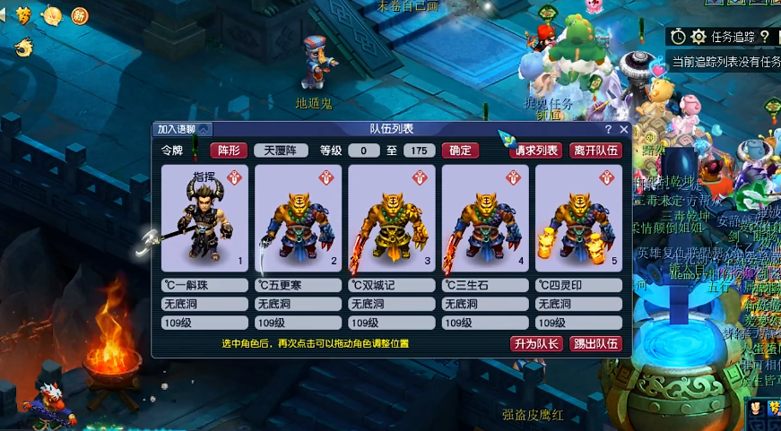 梦幻西游5开泪妖打什么大法 梦幻西游5开泪妖打什么大法