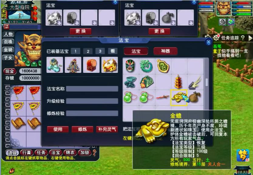 梦幻西游无底洞改什么 梦幻西游无底洞改什么